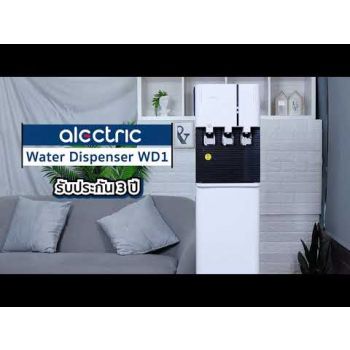 Alectric ตู้กดน้ำร้อน-เย็น 3 ระบบ ถังล่าง รุ่น WD1 - รับประกัน 3 ปี - รับฟรีพัดลม 16 นิ้ว!!!